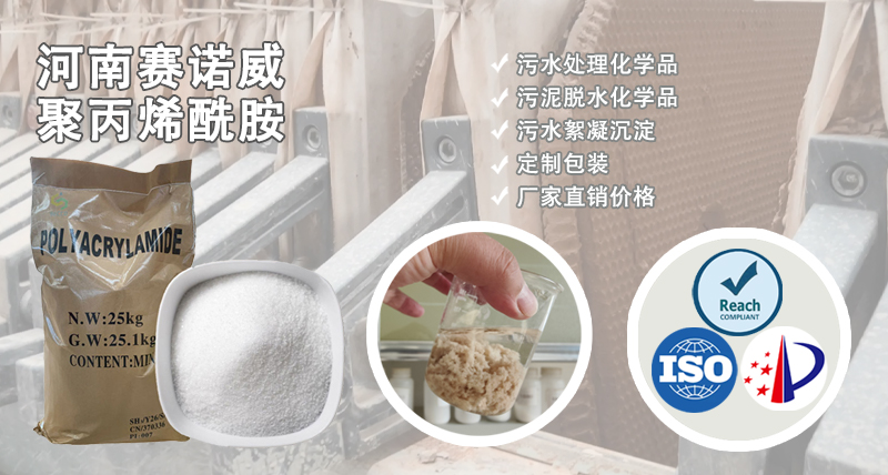 聚丙烯酰胺污泥脫水效果及在帶式壓濾機、板框壓濾機、疊螺壓濾機和離心壓濾機中的選型和作用